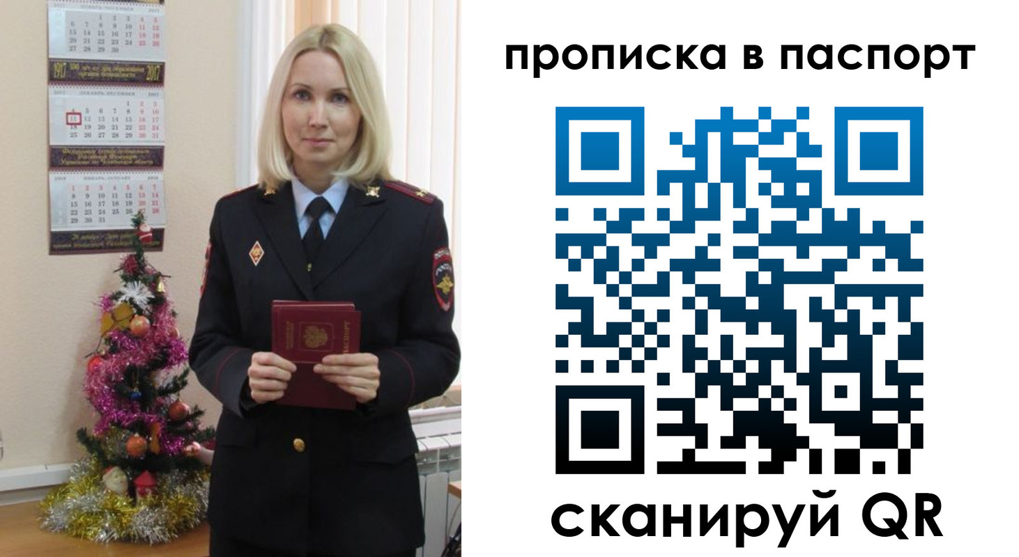 прописка законно в Сясьстрое