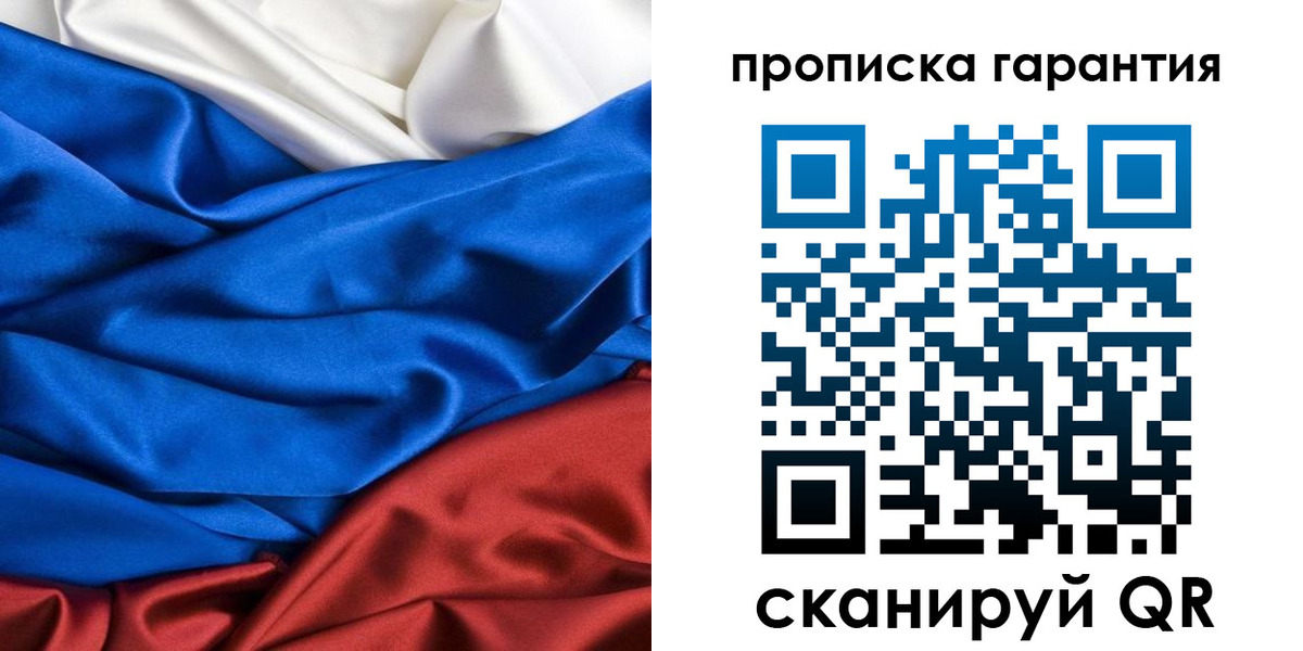 временная регистрация 2025 в Сясьстрое