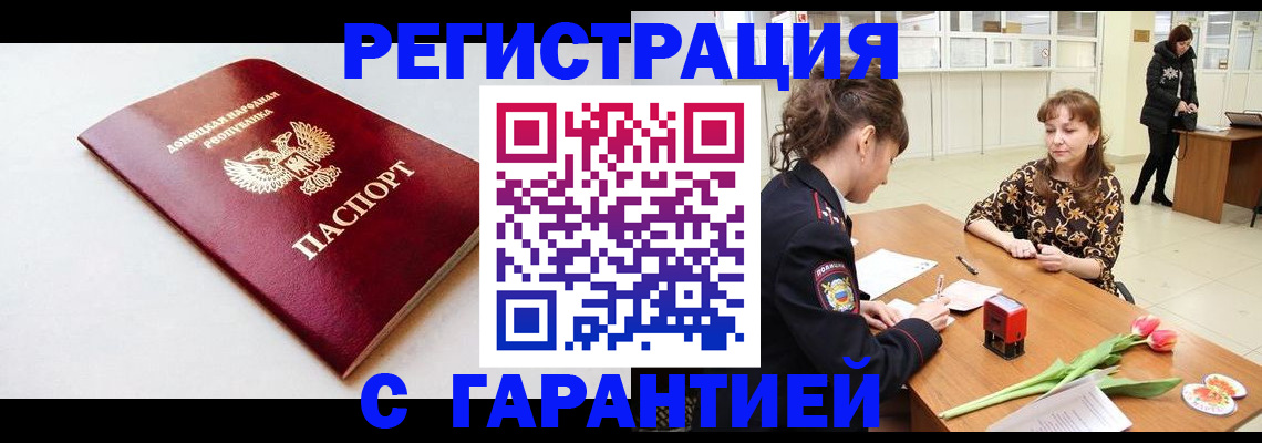 прописка в Сясьстрое