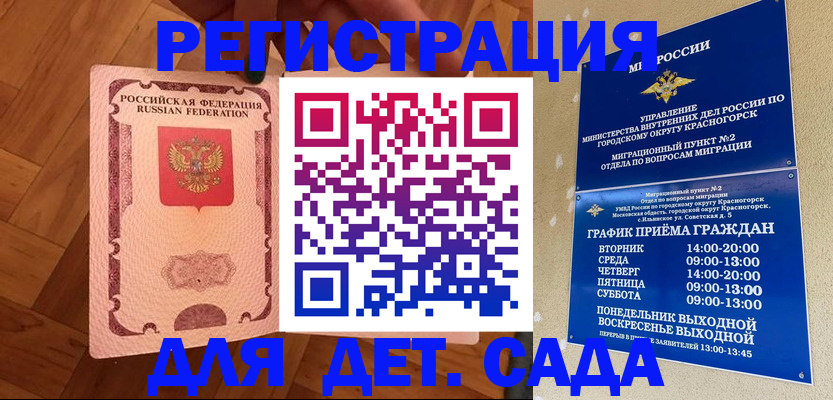 временная регистрация поиск в Сясьстрое