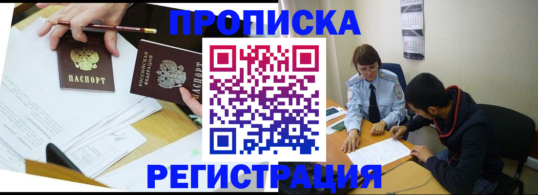 временная регистрация законно в Сясьстрое