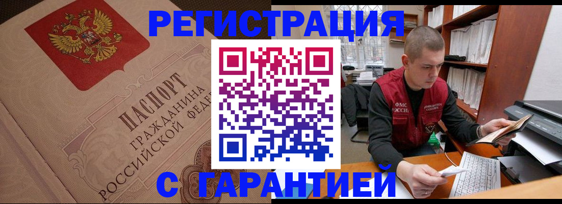 прописка штамп в Сясьстрое