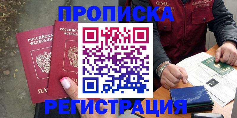временная регистрация 2025 в Сясьстрое