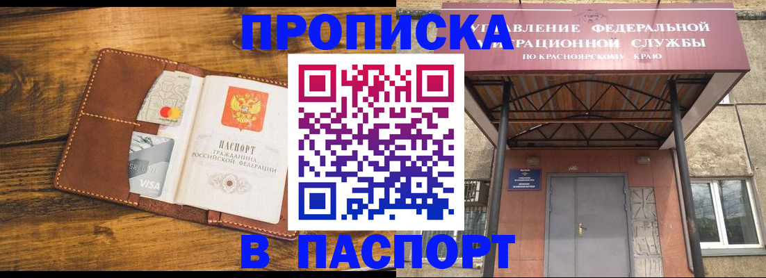 прописка иностранных граждан в Сясьстрое