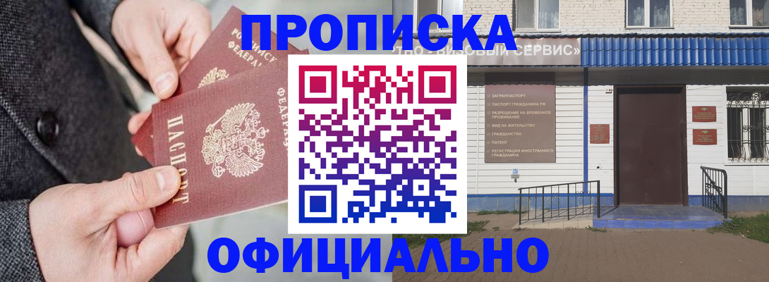 прописка в квартире в Сясьстрое
